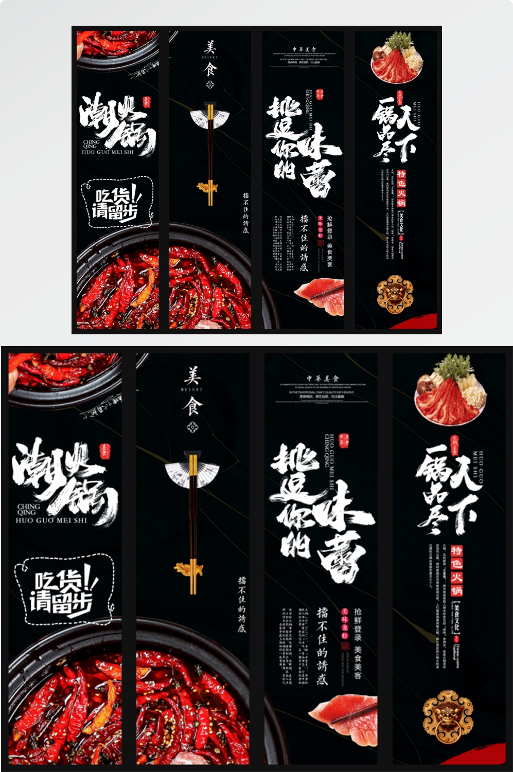 店铺挂画美食壁画四联墙纸餐厅饭店料理火锅烧烤装饰画PSD素材