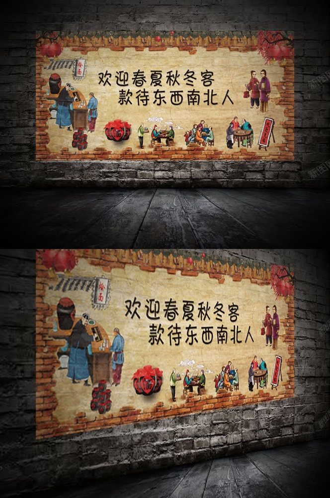 餐厅复古搞笑标语诙谐东北话墙贴壁画素材4