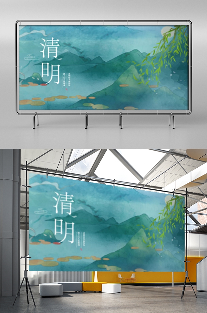 横版清明节踏青祭祖活动展板banner素材17