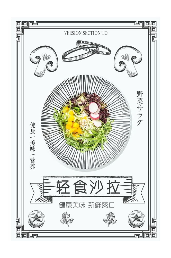 菜谱菜单海报素材 (40)