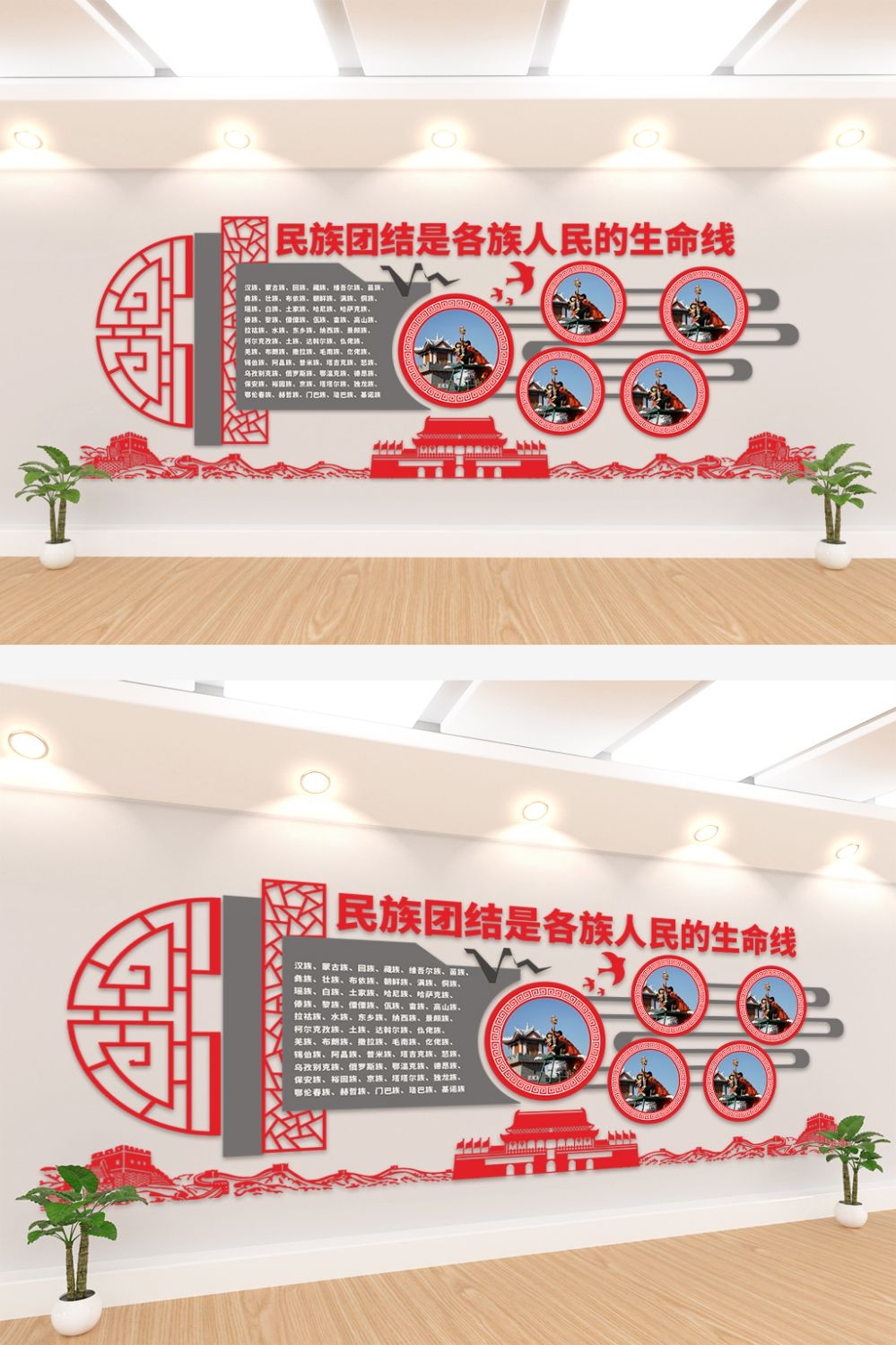 民族团结文化墙民族一家亲党建设计模板4