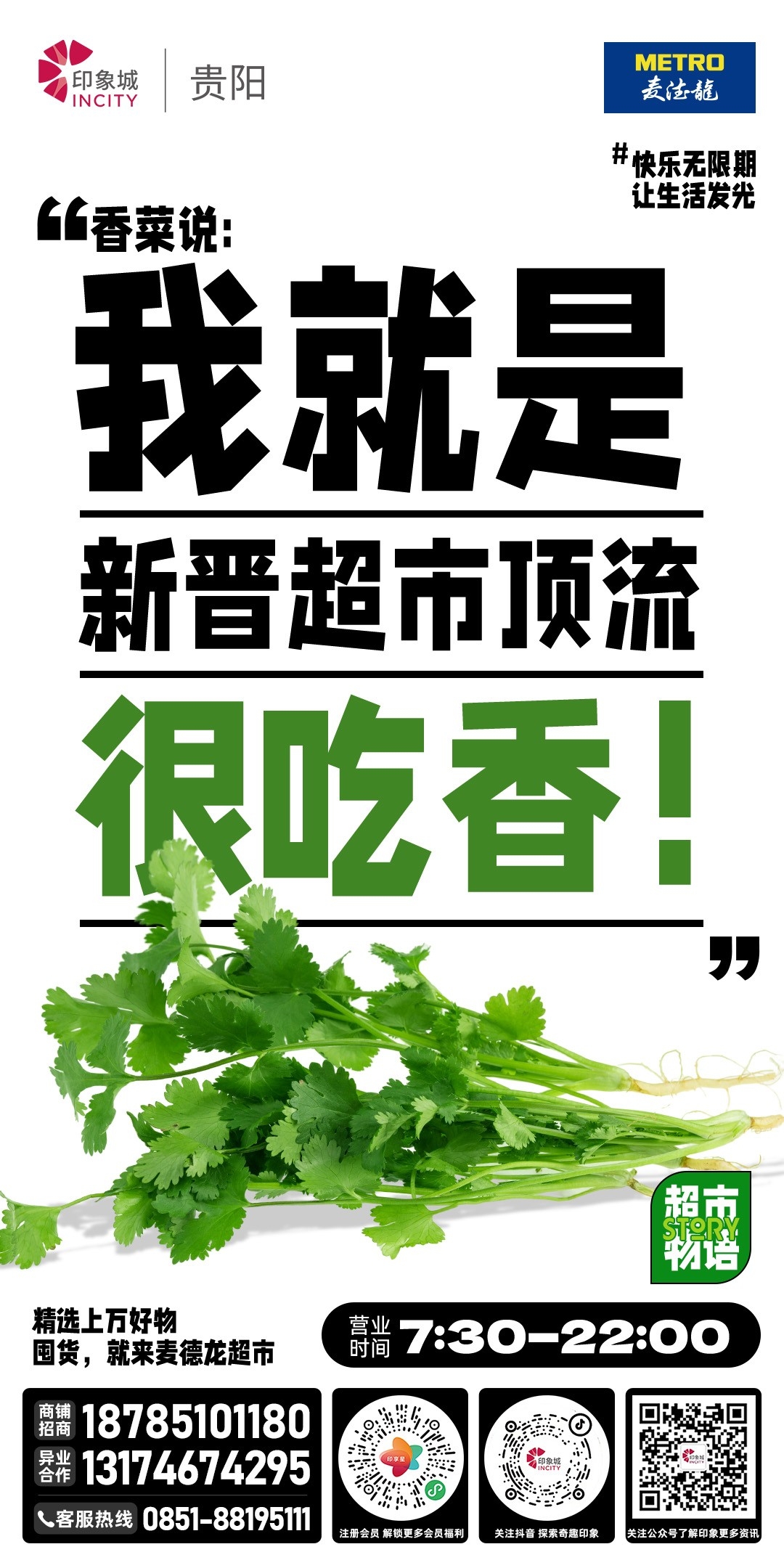 生鲜水果蔬菜店开业打折促销活动海报素材107