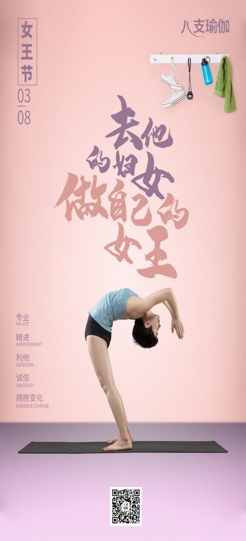 瑜伽普拉提运动健身形体海报课程表价目表海报57