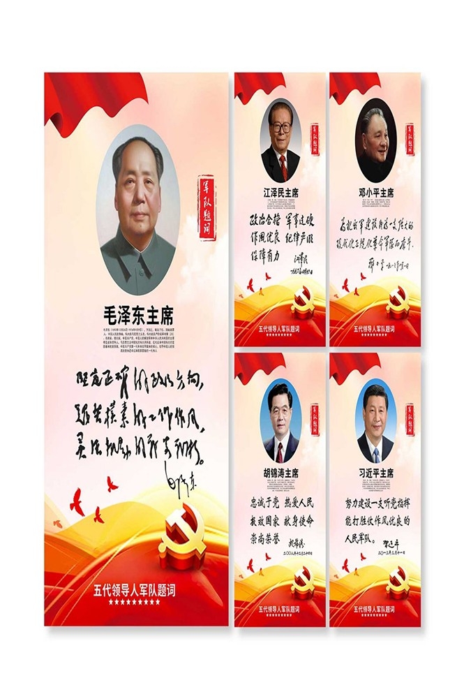 军营文化展板素材7