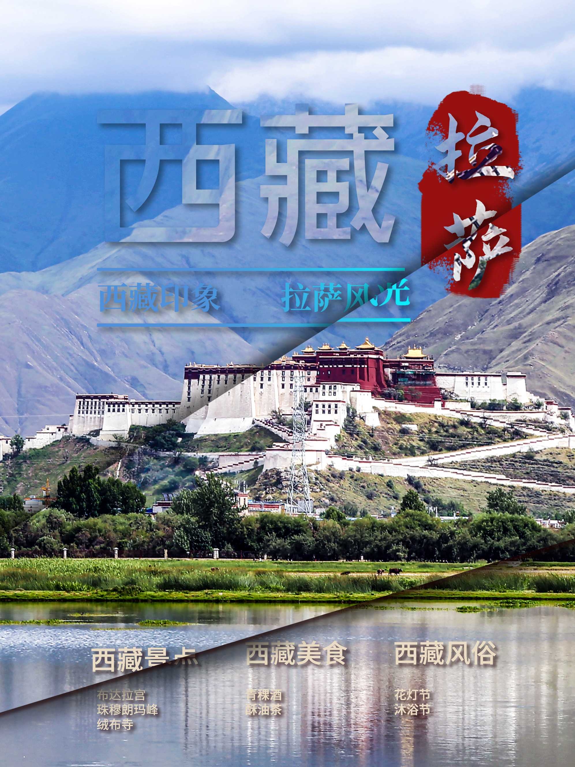 旅游海报新疆西藏云南海南三亚城市景点宣传素材137