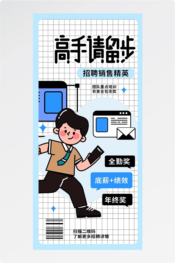 doodle 风潮流趣味线性描边活动招聘饮品美食插画海报113