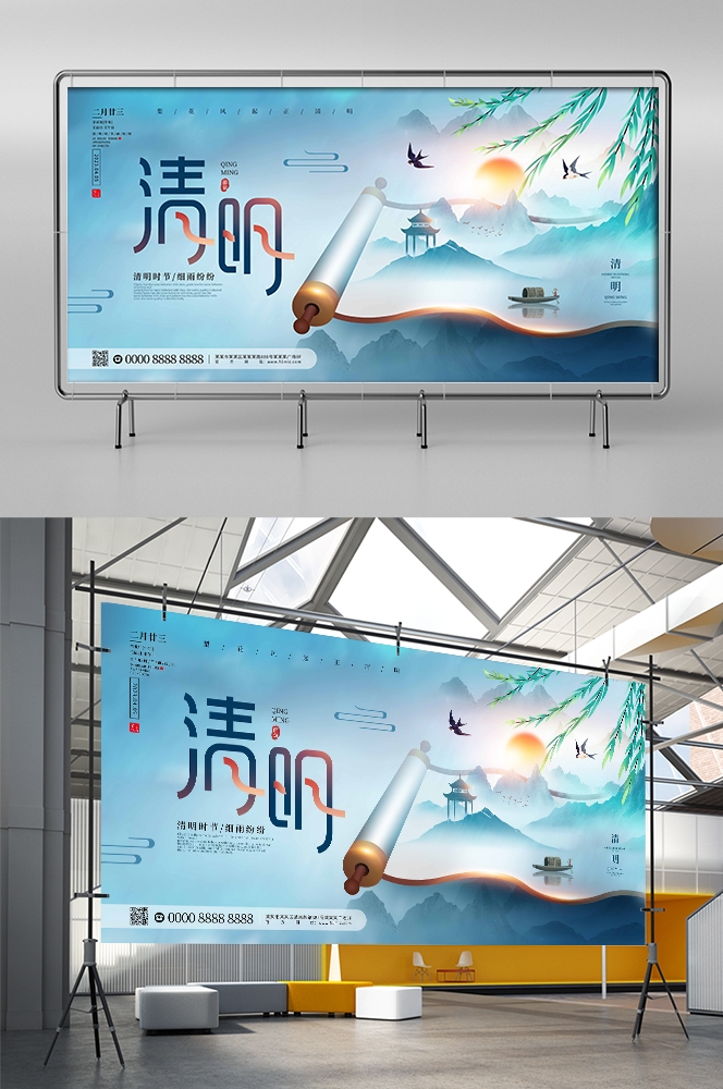 清明节展板海报背景素材21