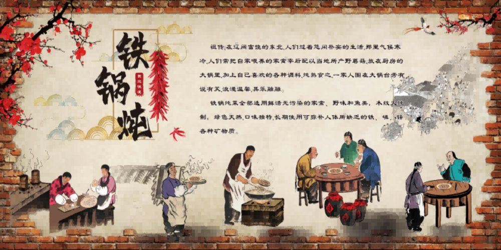 饭店美食农家东北铁锅炖美味地锅鸡壁画背景墙素材模板1