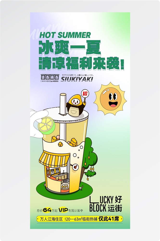 奶茶水果茶柠檬茶饮料甜品新品宣传活动海报插画设计素材38