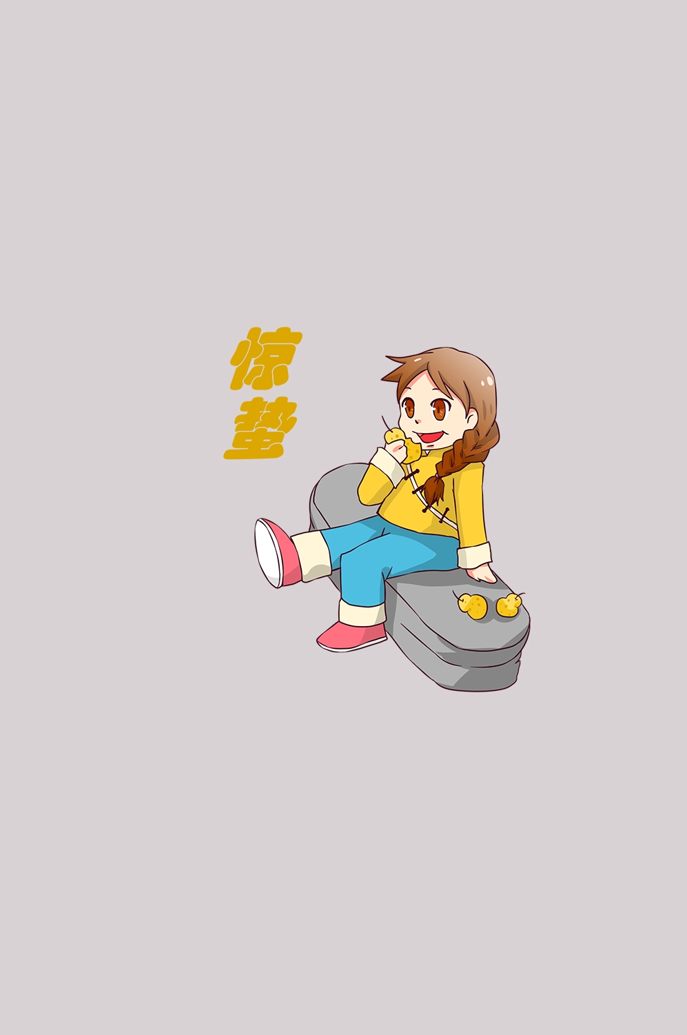 节气惊蛰插画图案素材装饰元素透明背景免抠36