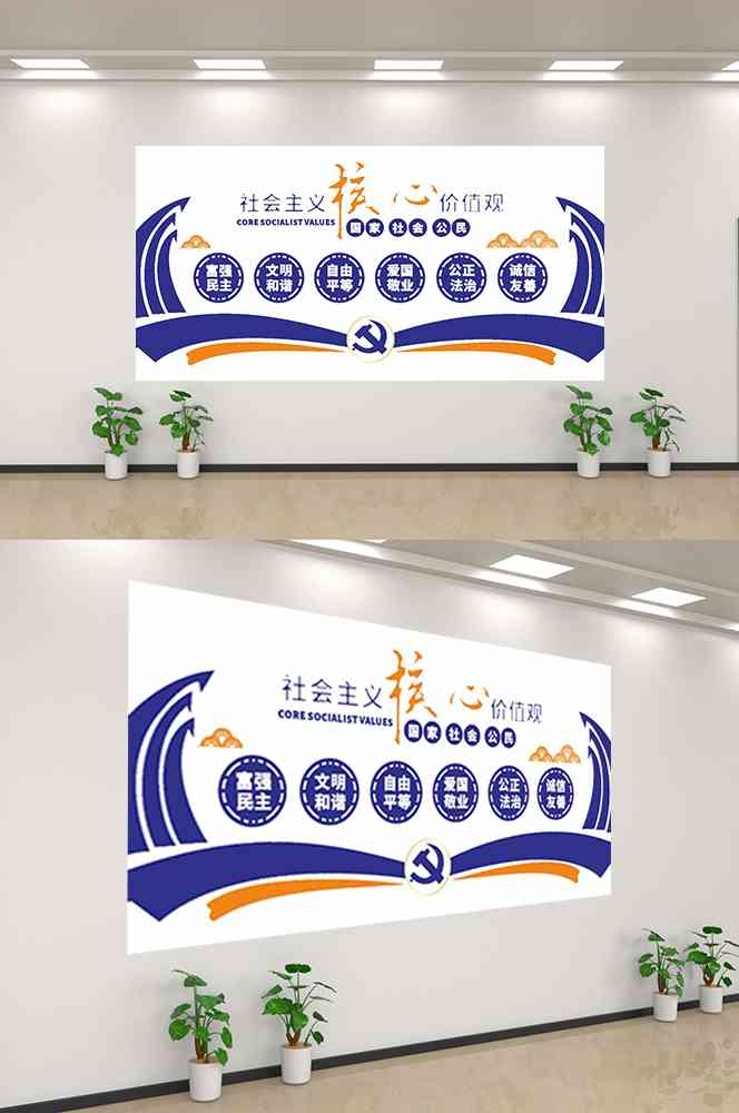 社会主义核心价值观文化墙走廊背景设计素材36