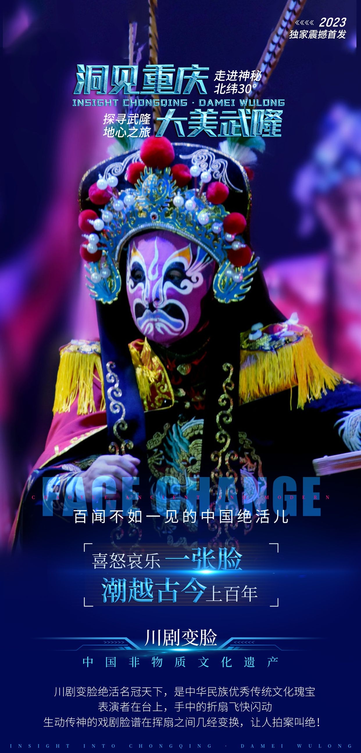 重庆旅游洪崖洞朝天门武隆长江山城魔都火锅出行旅游海报长图素材4