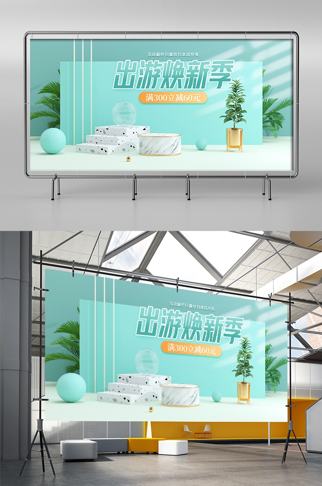 夏季上新夏季尚新狂暑清仓海报37