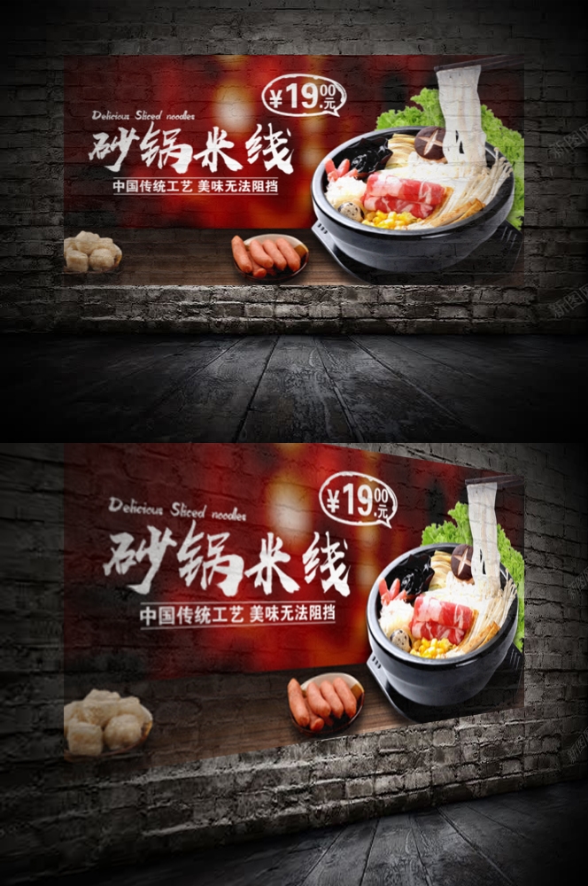 饭店复古砂锅米线菜单壁画背景墙绘文化墙设计素材模板