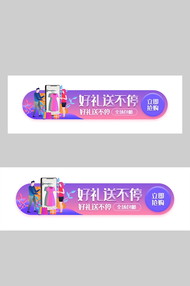 双十一电商营销牌活动胶囊banner直播挂图86