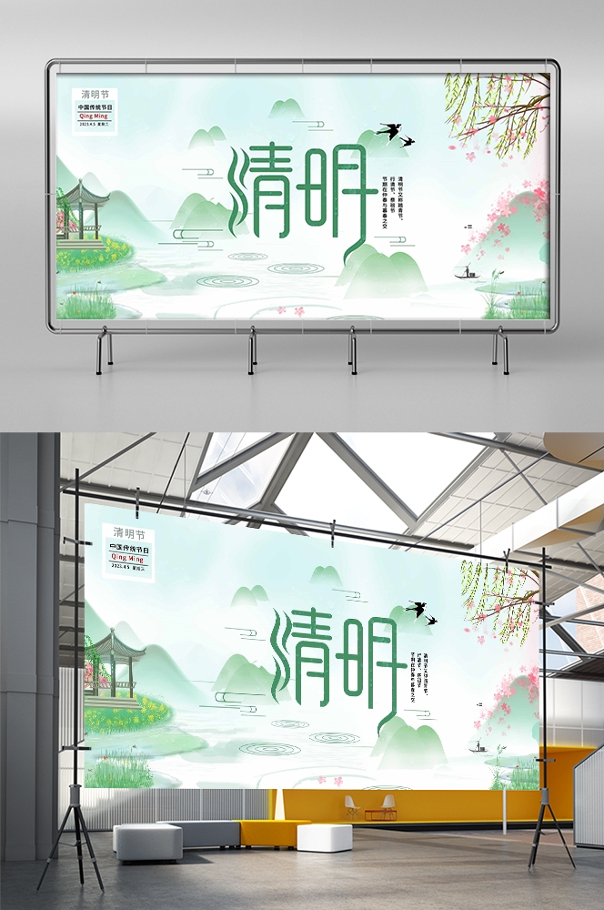 清明节展板海报背景素材1