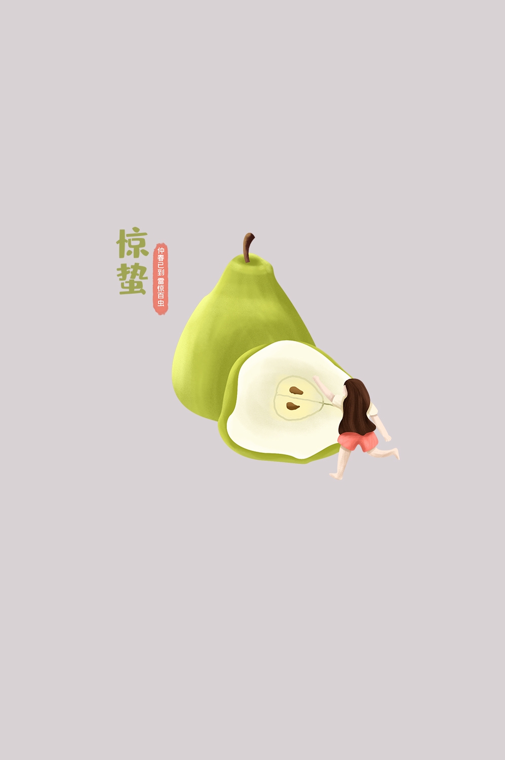 节气惊蛰插画图案装饰元素免抠素材6