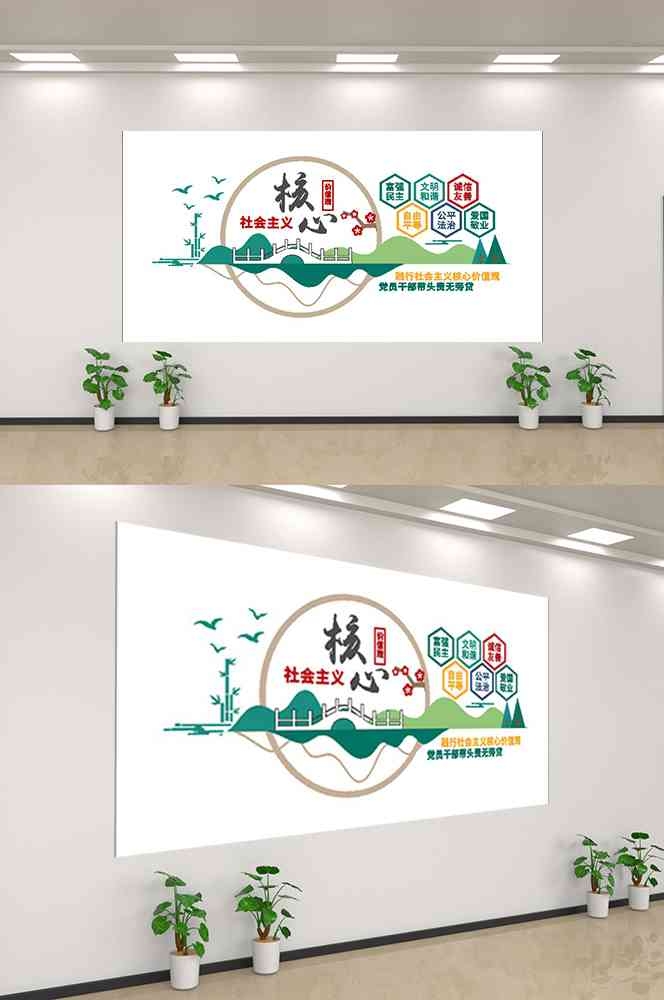 社会主义核心价值观文化墙走廊背景设计素材65