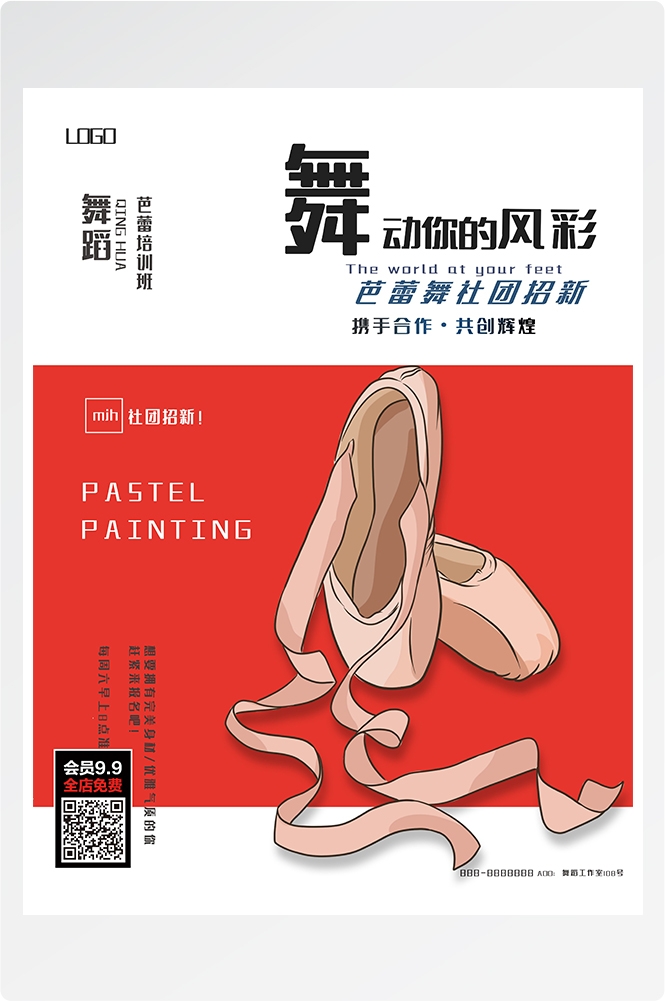 大学社团纳新兴趣班招生动漫篮球羽毛球海报宣传素材40
