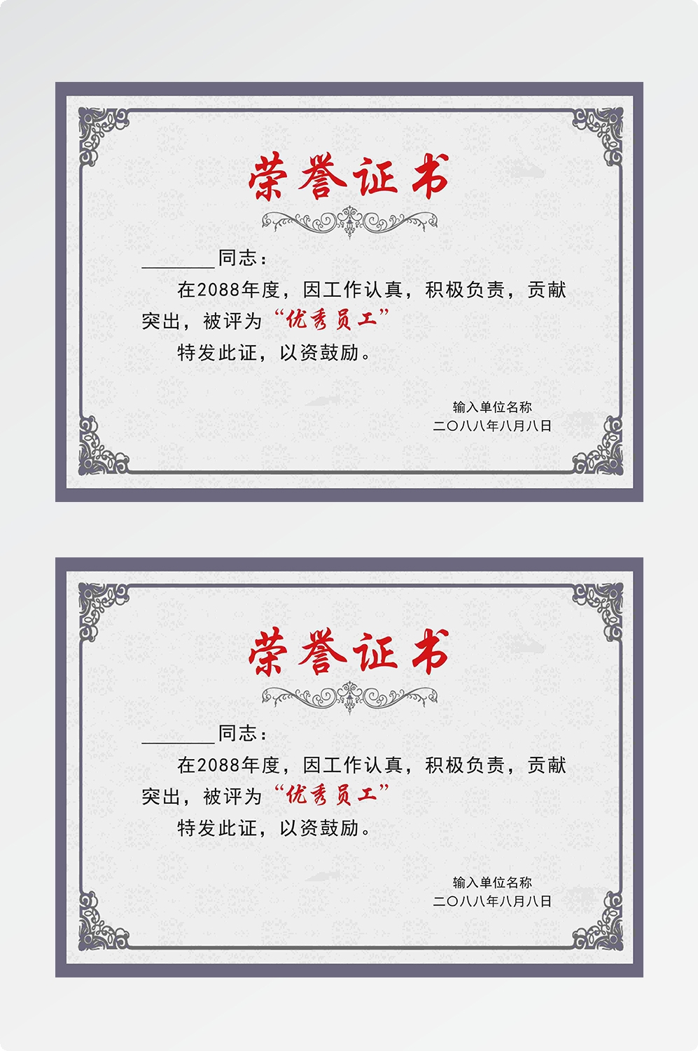 荣誉证书模板荣誉证书封面底纹书芯奖状内页获奖证书8