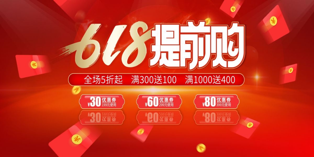 房地产618促销狂欢购房节广告活动主画面KV背景展板海报12