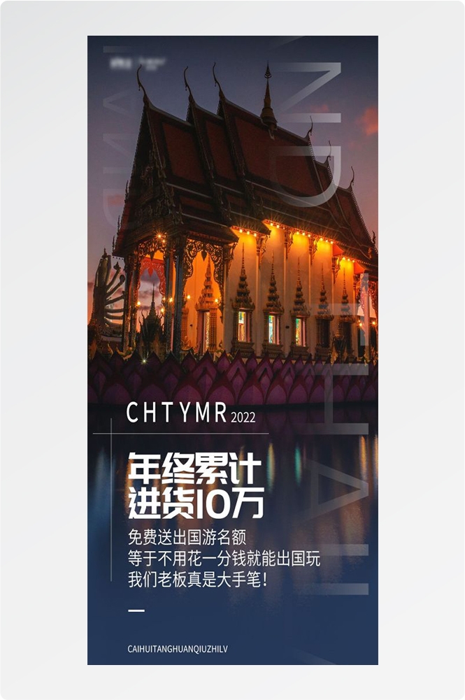 泰国东南亚曼谷普吉岛大皇宫芭提雅旅游海报素材54