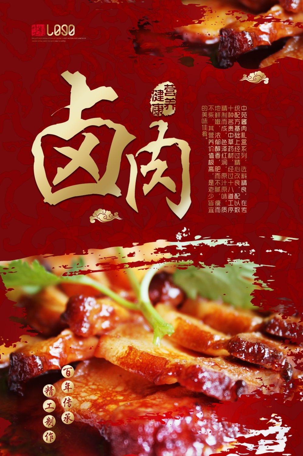 卤肉饭盖饭炒饭促销宣传单海报背景墙4