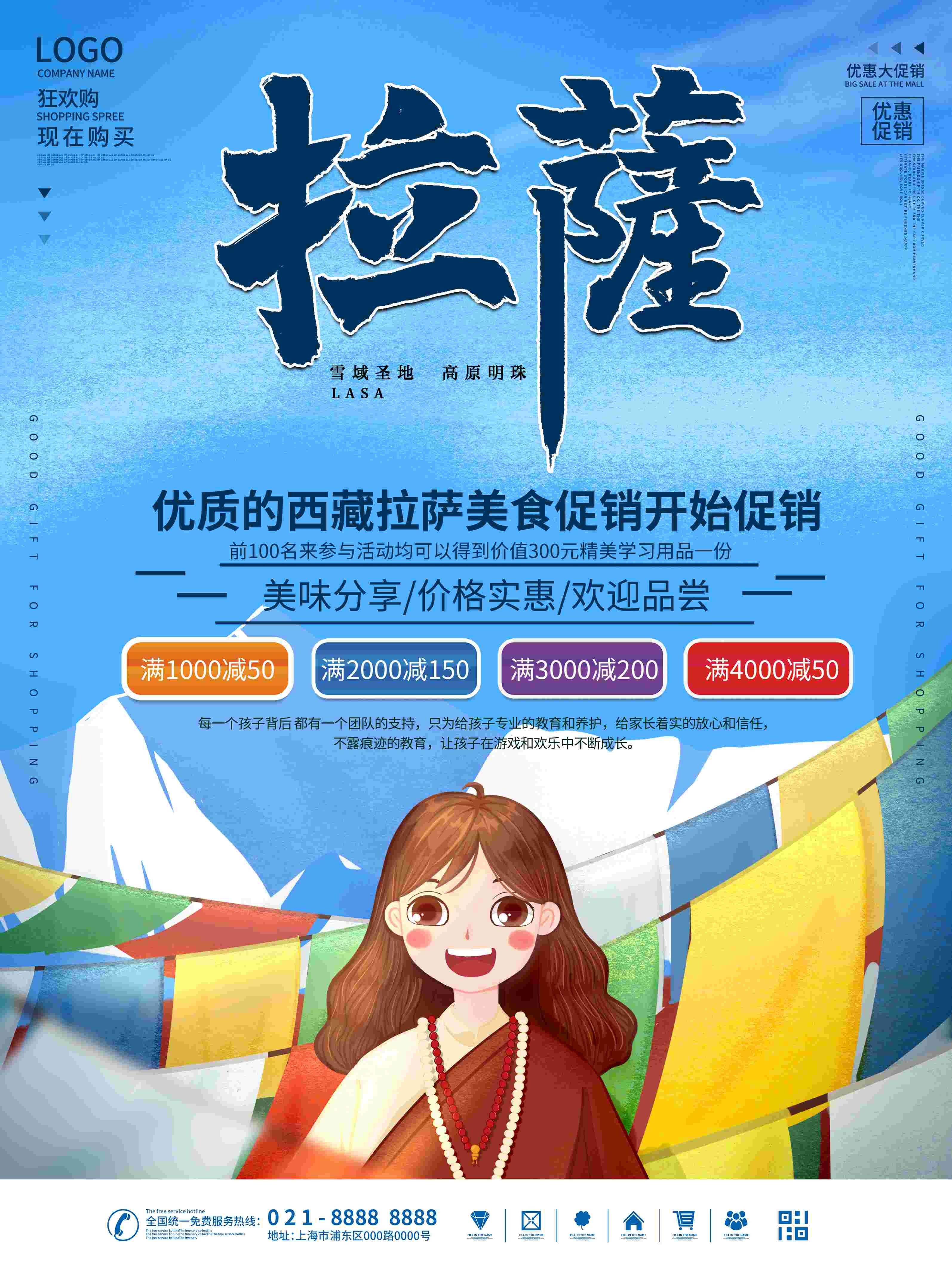 旅游旅行新疆西藏云南海南三亚城市景点宣传海报素材117