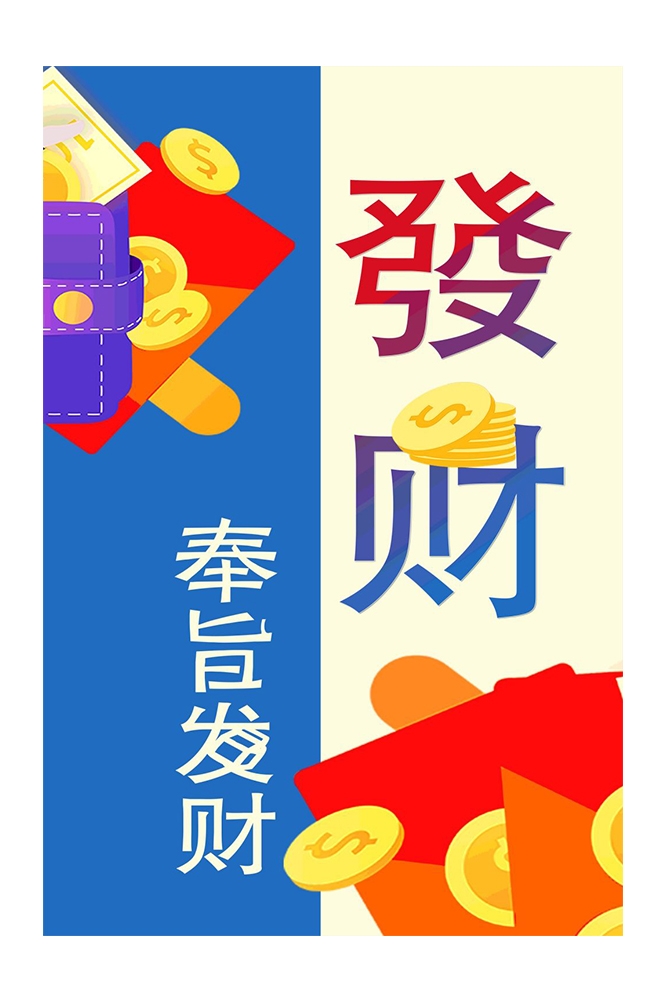 麻将室馆恭喜发财壁画背景墙素材7