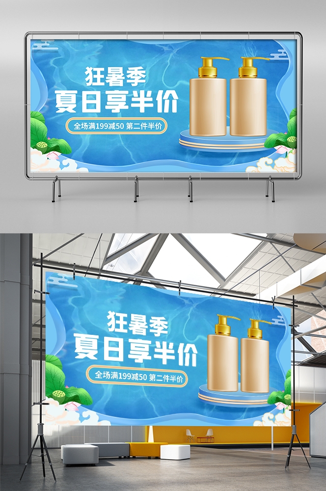 夏季上新夏季尚新狂暑清仓海报3