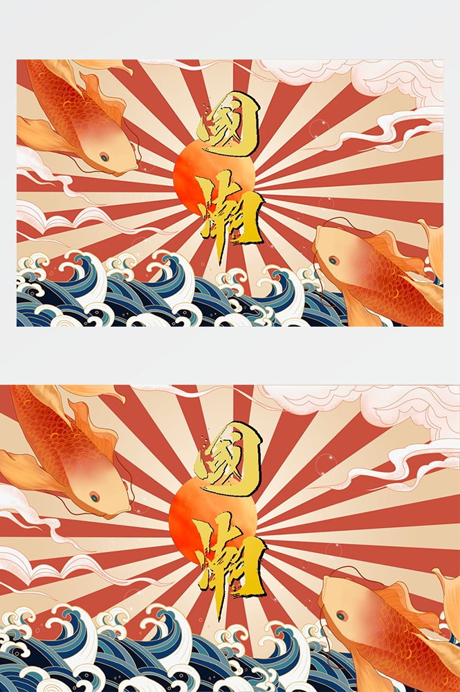 中国传统国潮锦鲤鱼跃龙门图案山水插画高清背景海报素材元素