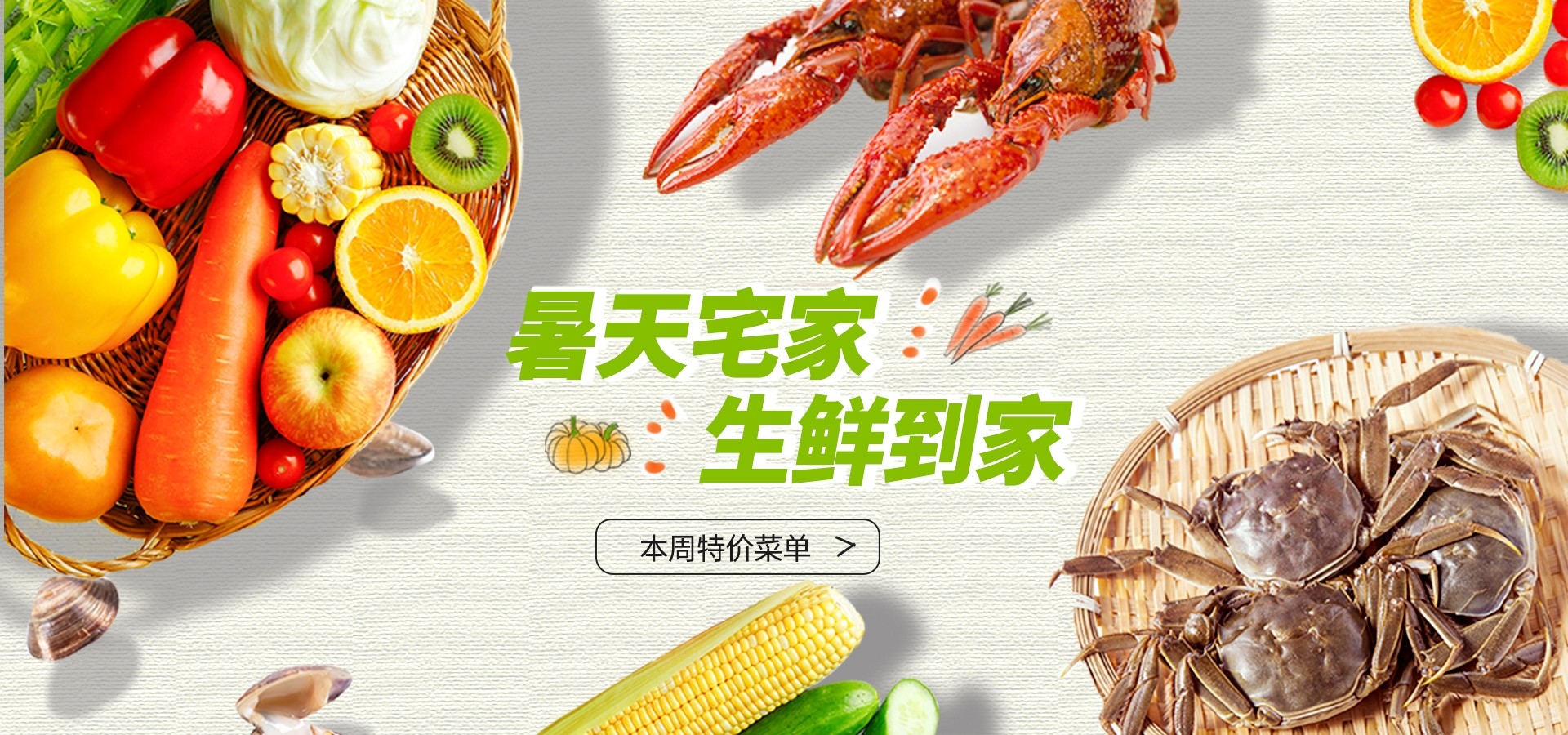 电商生鲜水果蔬菜海报banner灯箱素材背景14