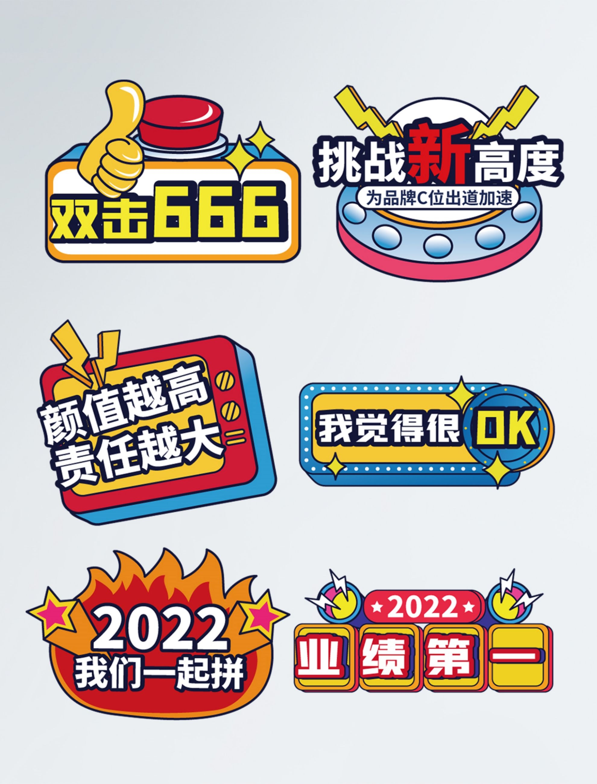 公司团建手举牌企业年会拍照牌氛围素材36