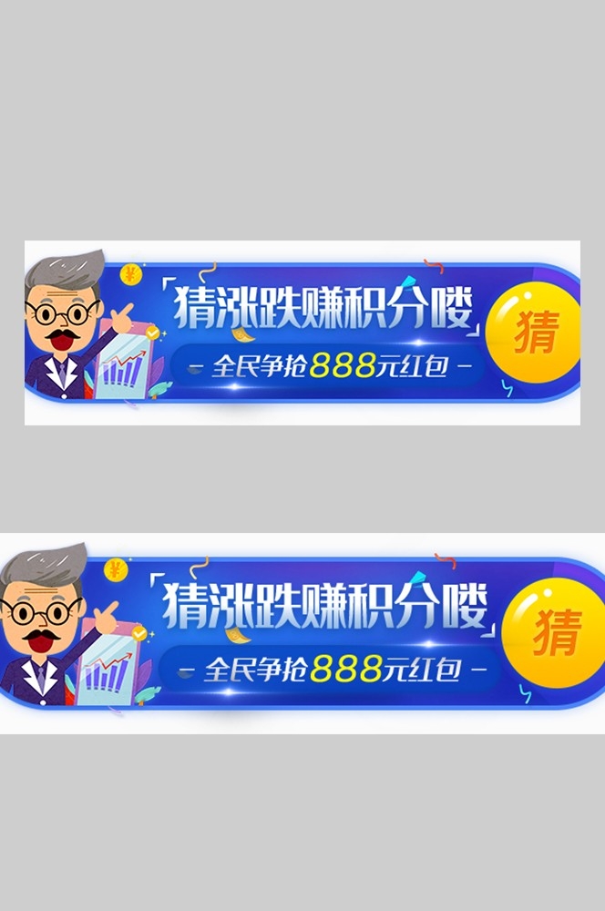 双十一电商营销牌活动胶囊banner直播挂图58