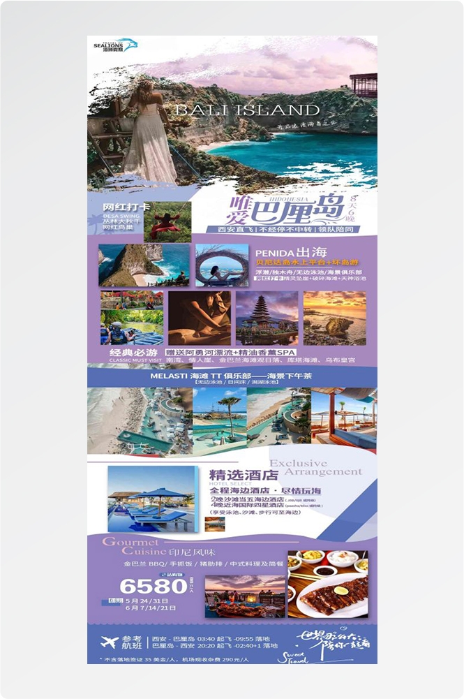 泰国东南亚曼谷普吉岛大皇宫芭提雅旅游海报素材82