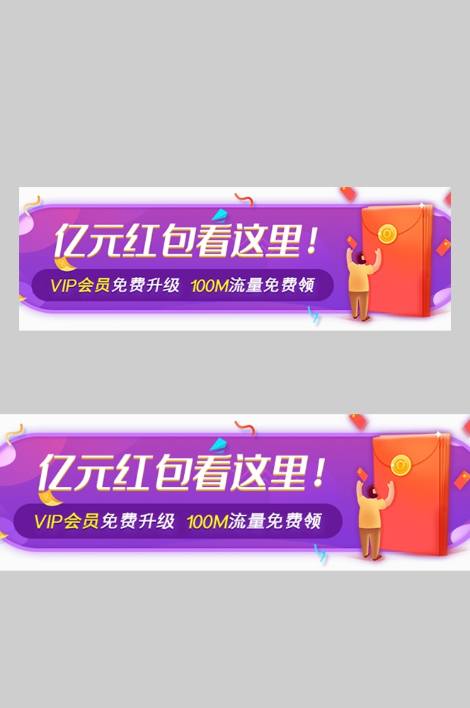 双十一电商营销牌活动胶囊banner直播挂图17