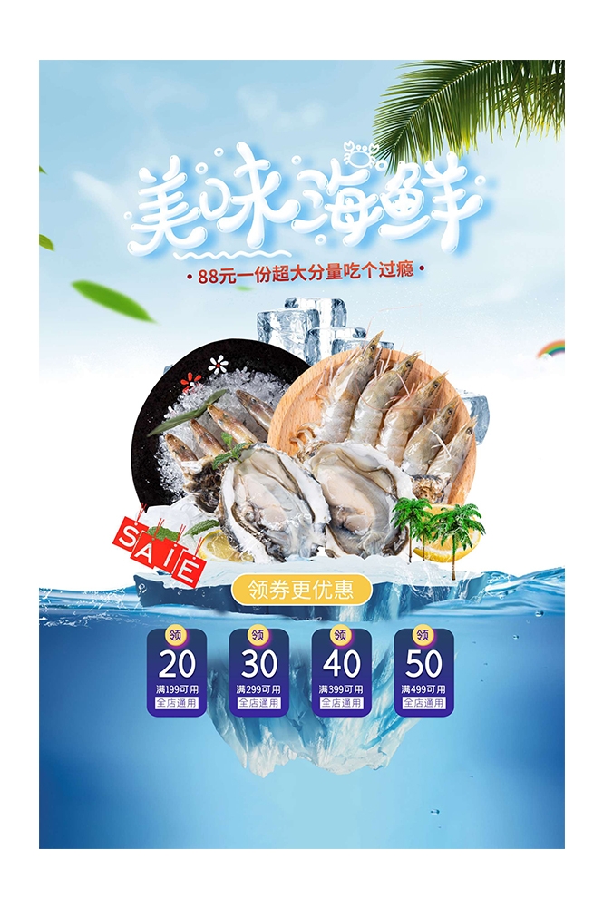 生鲜水果蔬菜店开业打折促销活动海报素材10