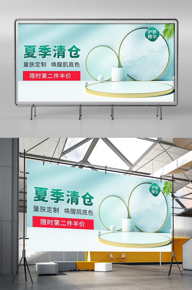 夏季上新夏季尚新狂暑清仓海报6