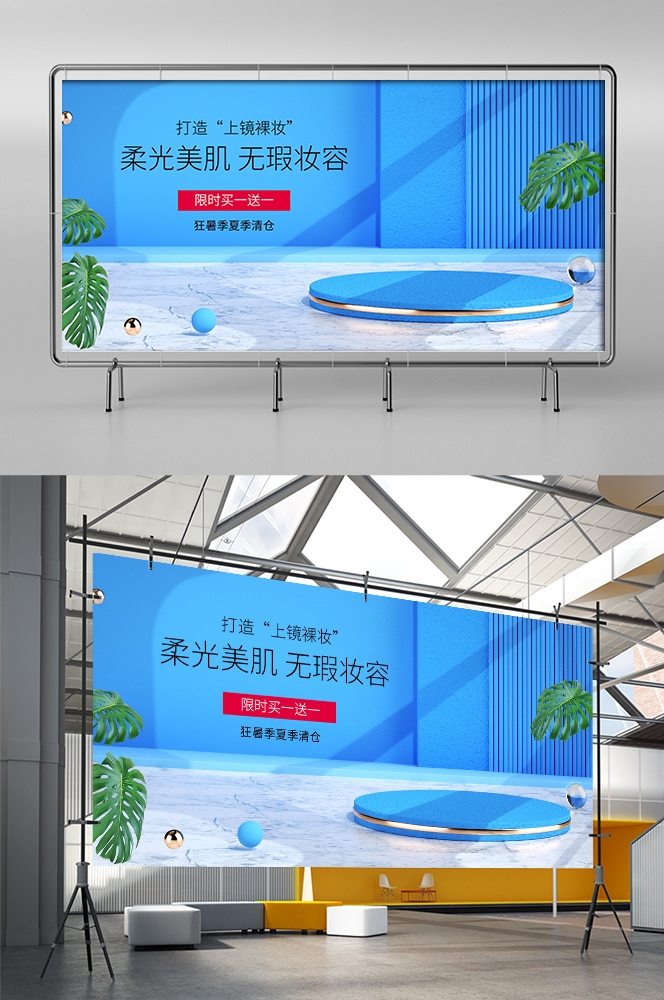 夏季上新夏季尚新狂暑清仓海报8