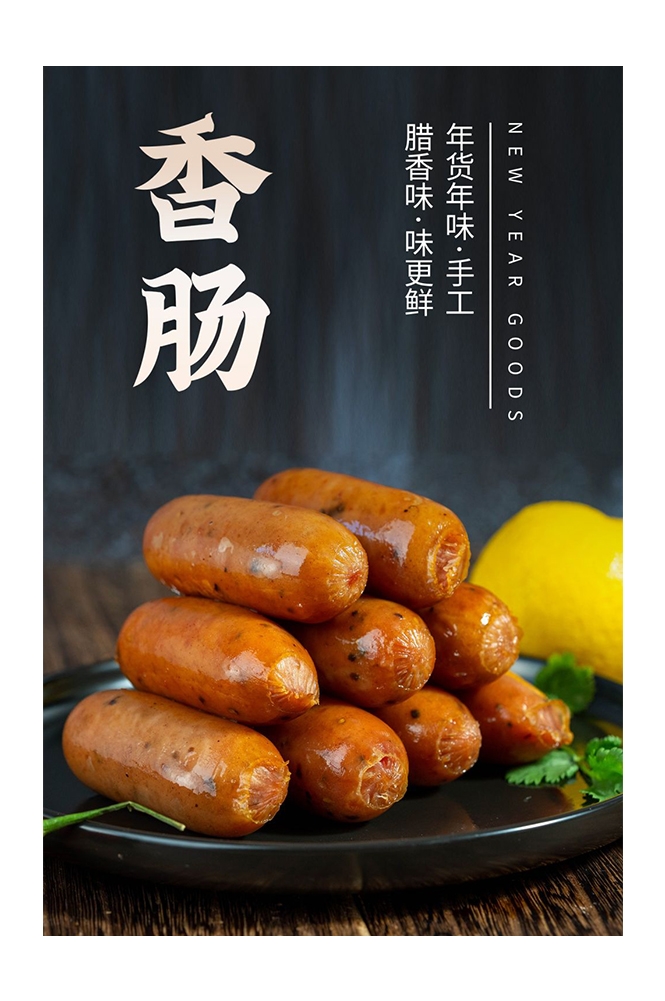 餐饮美食PSD海报背景模板烧烤烤肠小吃促销宣传单广告设计素材