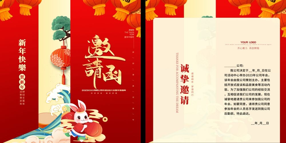 企业邀请函会议公司庆典活动高档邀请函设计展览会展6