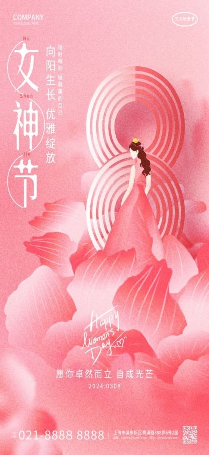 三八女神节妇女节女王节易拉宝海报素材7