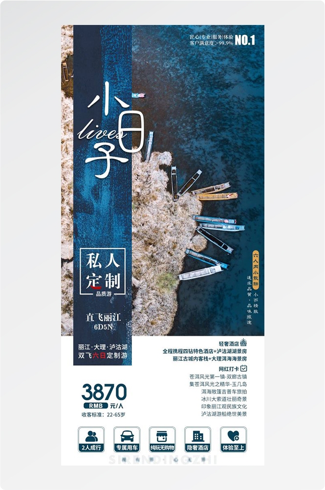 云南大理厦门鼓浪屿桂林北海青海景点旅游海报78