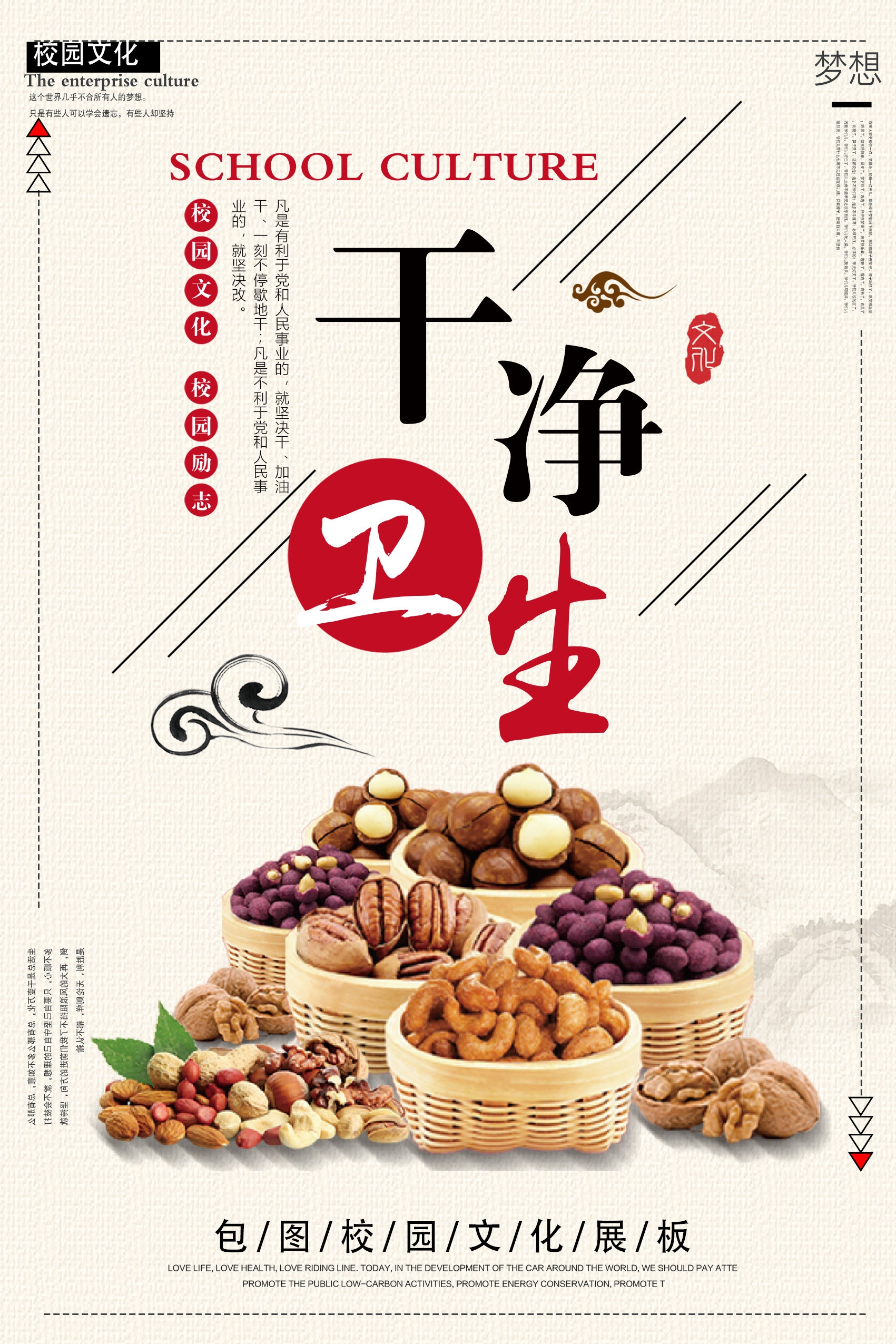 国风食堂文化光盘行动珍惜粮食海报挂画素材95
