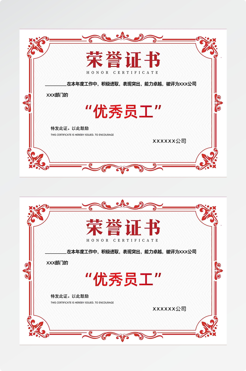 荣誉证书模板荣誉证书封面底纹书芯奖状内页获奖证书37