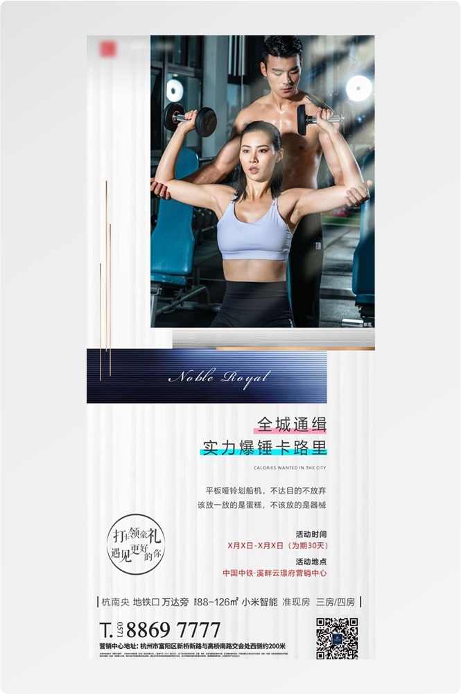 瑜伽普拉提运动健身形体海报课程表价目表海报29