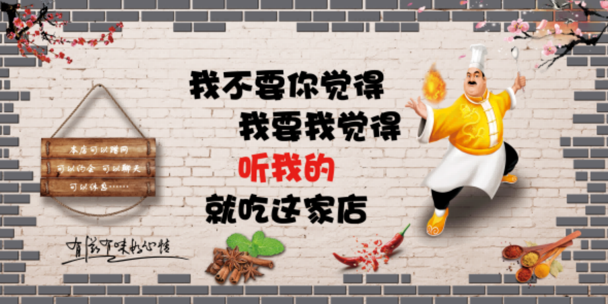 餐厅复古搞笑标语诙谐东北话墙贴壁画素材12