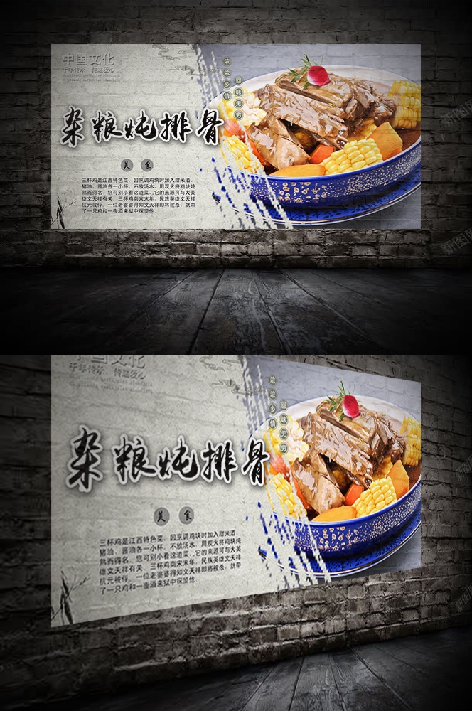 餐饮美食PSD海报背景模板排骨汤菜品菜谱促销宣传单 (6)