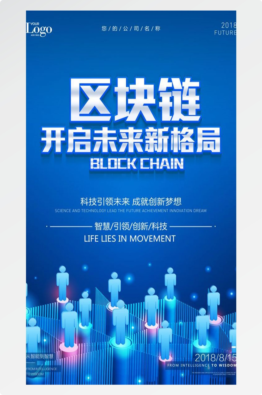 金融银行基金保险债券投资理财宣传海报72