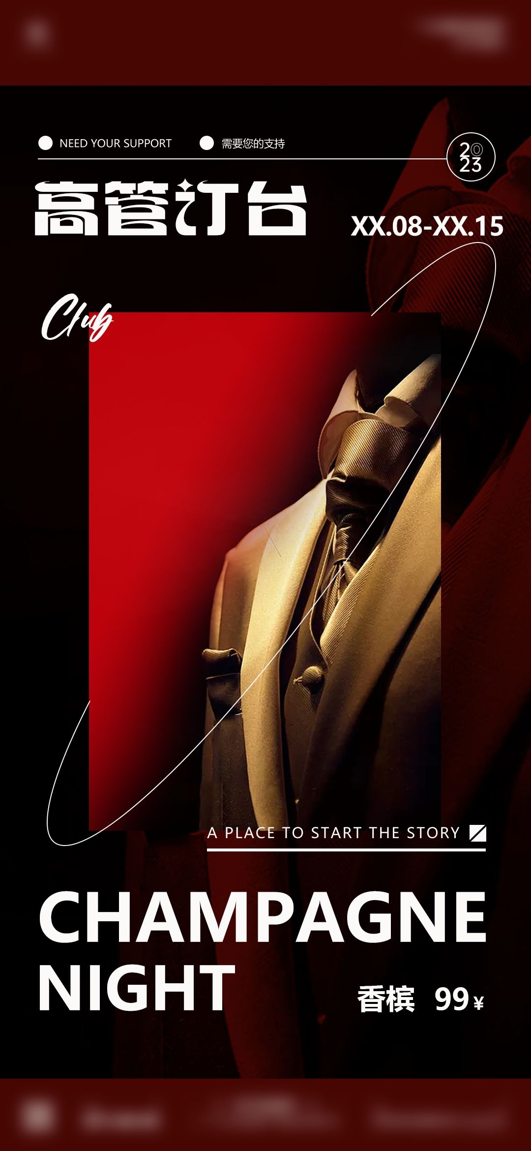 酒吧夜店KTV预定邀约订台转场海报32